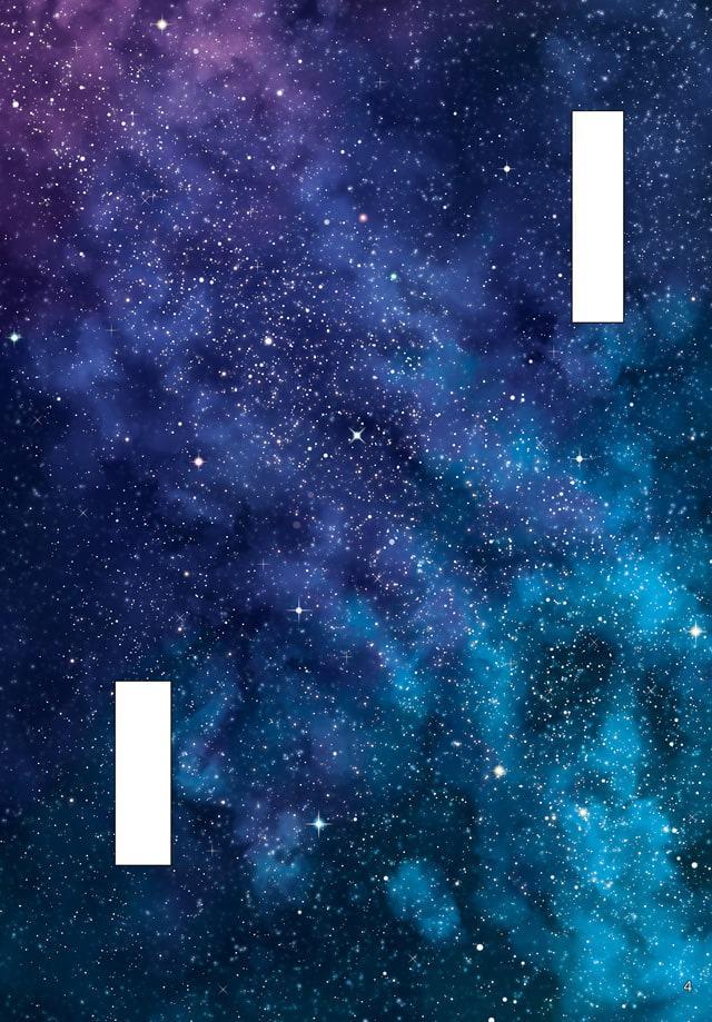 恒星から愛をこめて