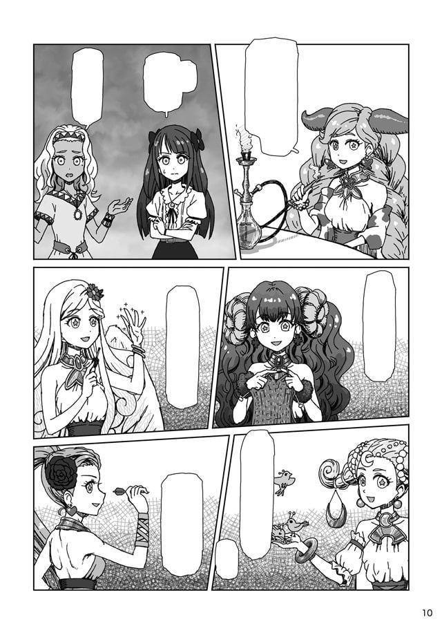 恒星から愛をこめて