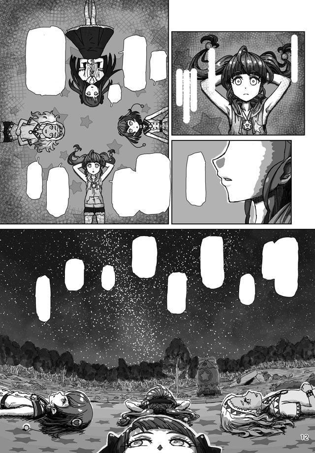 恒星から愛をこめて