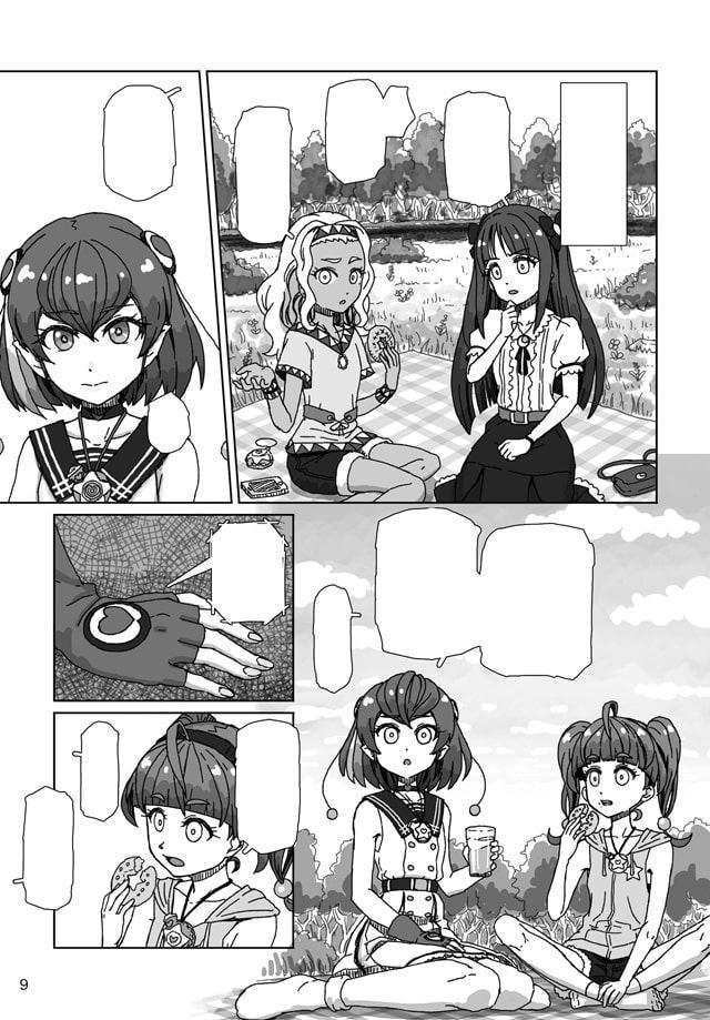 恒星から愛をこめて