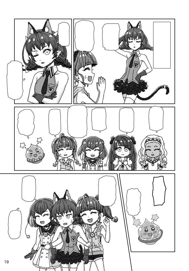 恒星から愛をこめて