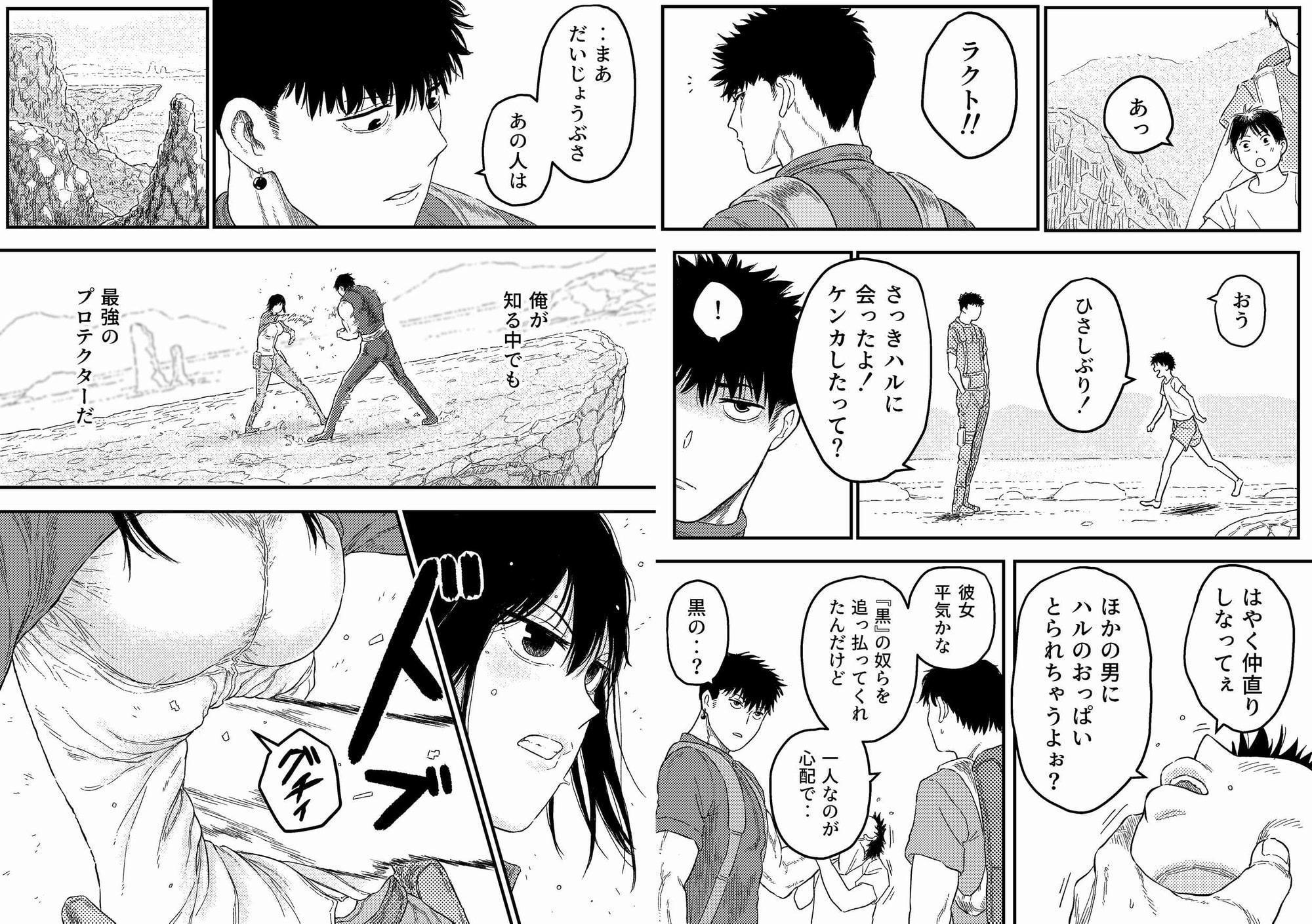 PERFECT LOOSER【敗北と凌辱 戦いに敗れた少女を襲う悦虐】