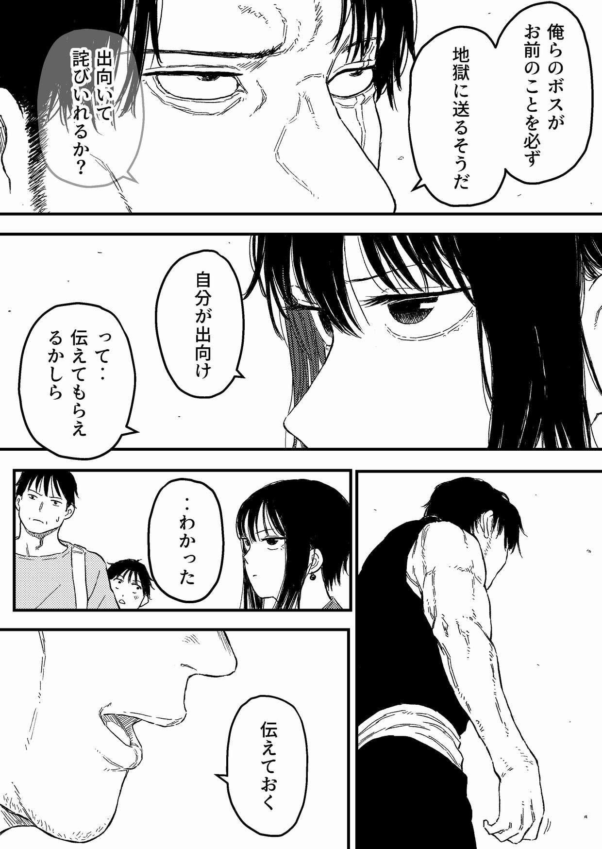 PERFECT LOOSER【敗北と凌辱 戦いに敗れた少女を襲う悦虐】