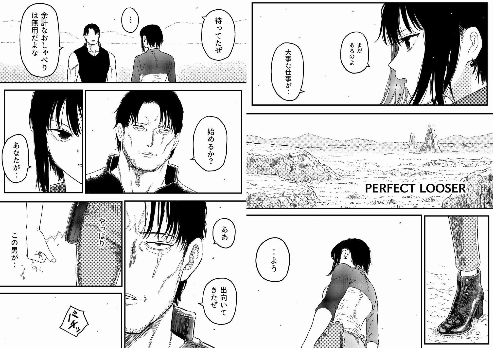 PERFECT LOOSER【敗北と凌辱 戦いに敗れた少女を襲う悦虐】