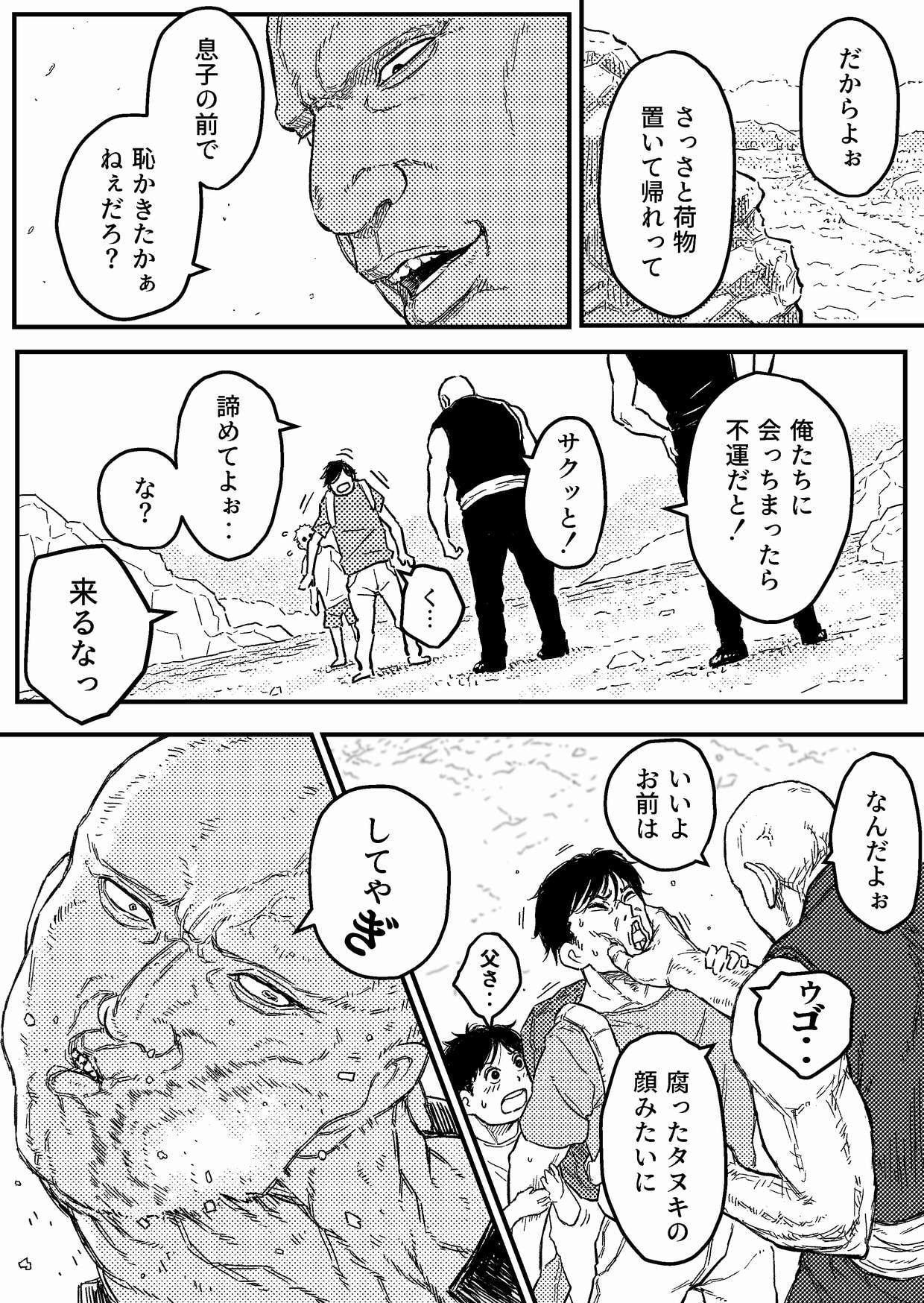 PERFECT LOOSER【敗北と凌辱 戦いに敗れた少女を襲う悦虐】