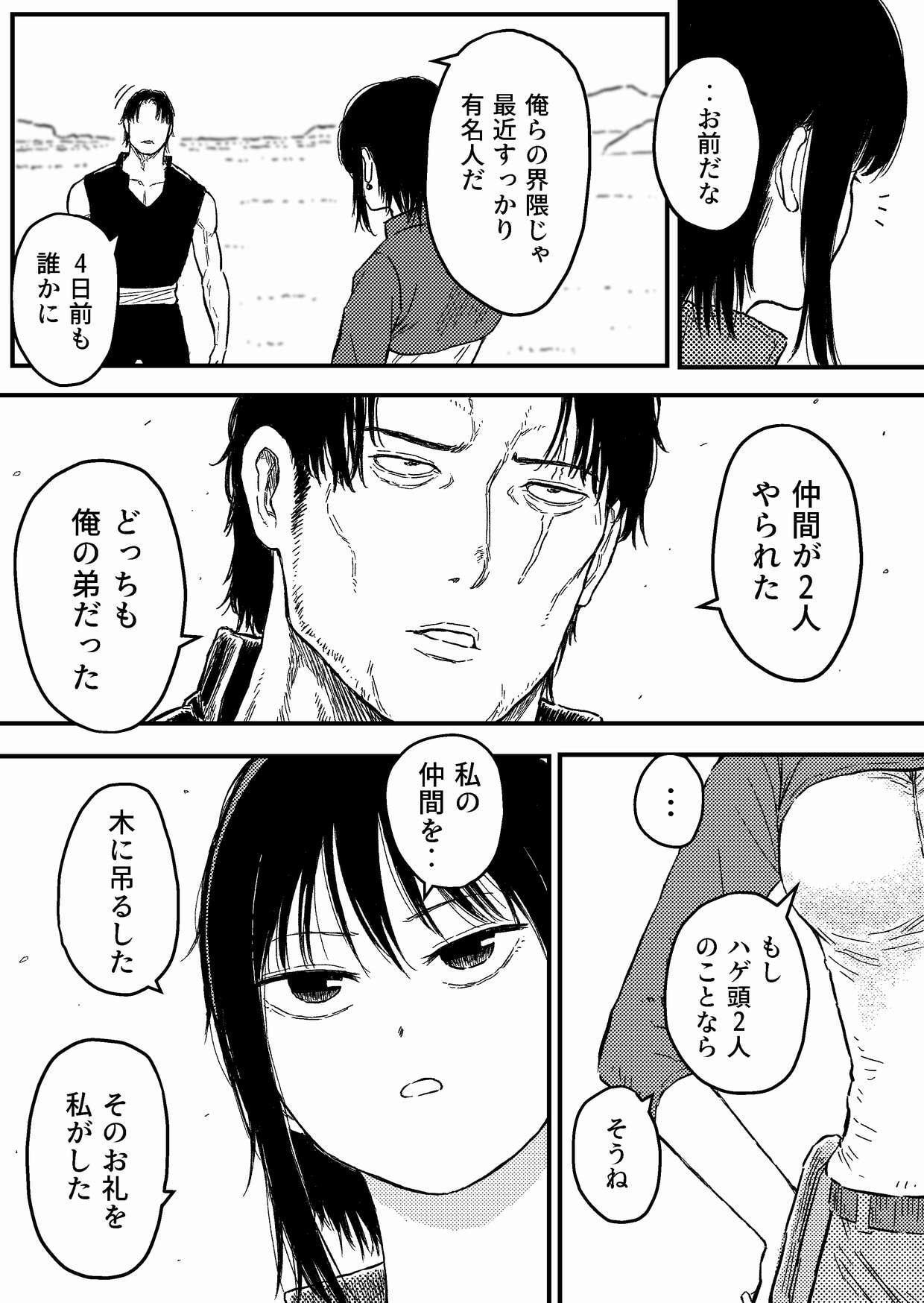 PERFECT LOOSER【敗北と凌辱 戦いに敗れた少女を襲う悦虐】