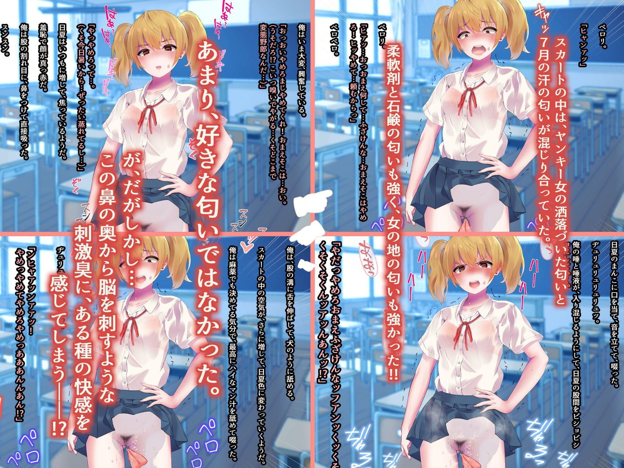 生意気なヤンキーを教師に代わって躾け(催淫)してやった!