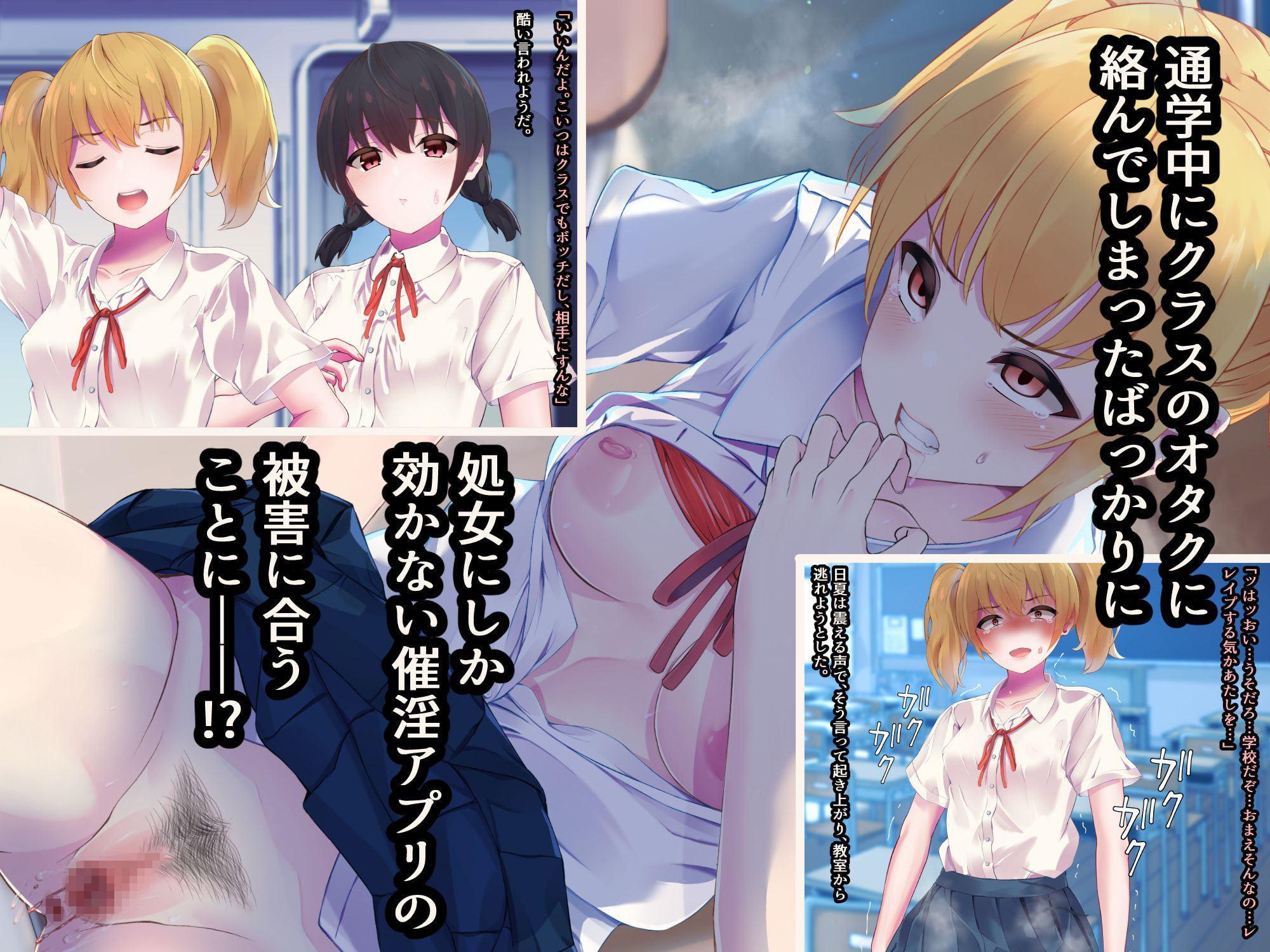 生意気なヤンキーを教師に代わって躾け(催淫)してやった!