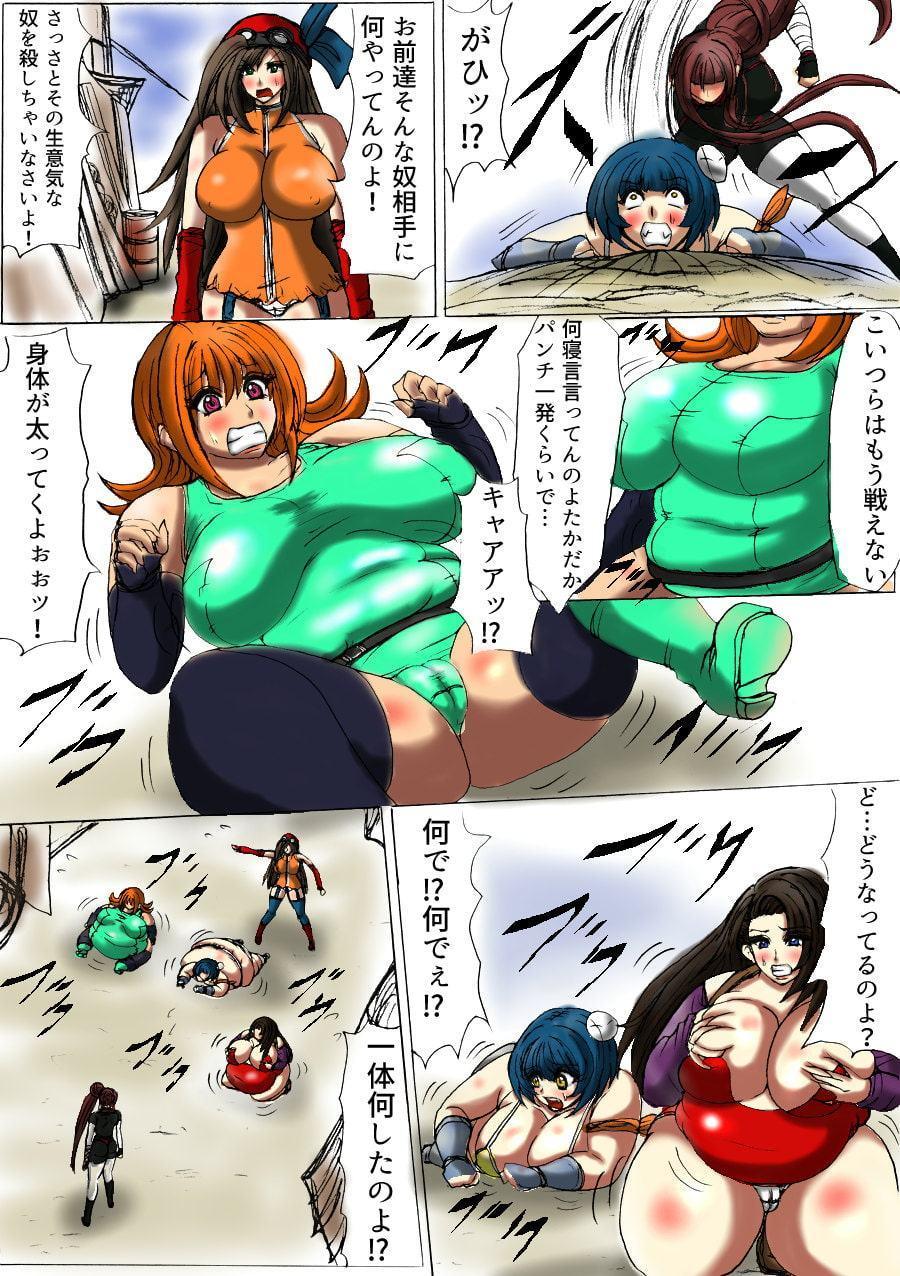 脂肪ゆうぎ第1闘