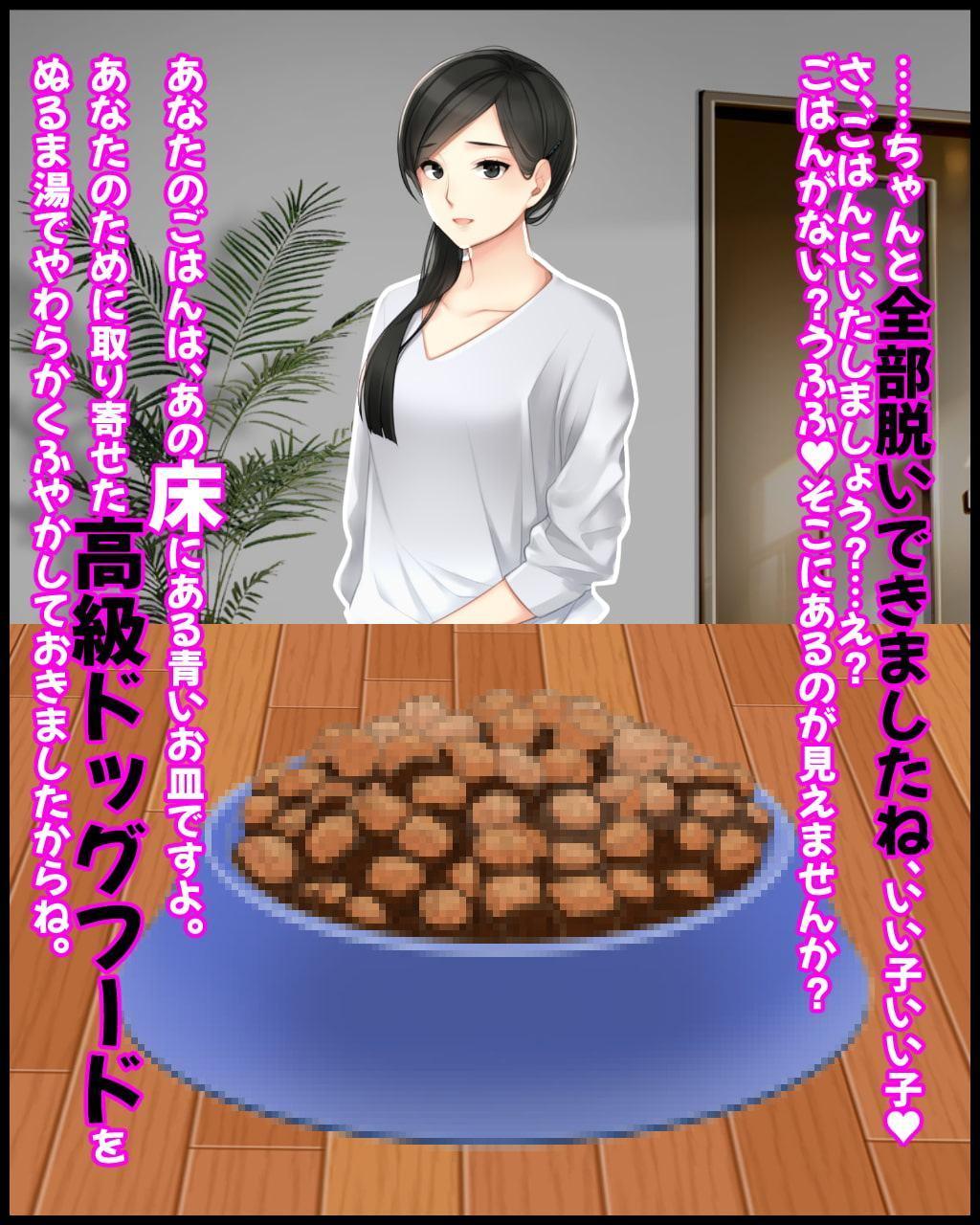 愛妻の浮気報告と足マゾ遊び。僕はまるで犬扱い。