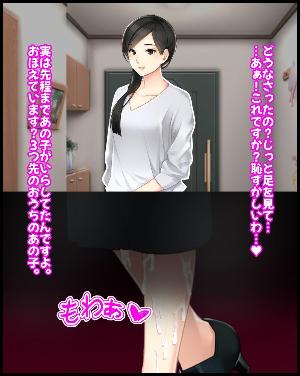 愛妻の浮気報告と足マゾ遊び。僕はまるで犬扱い。