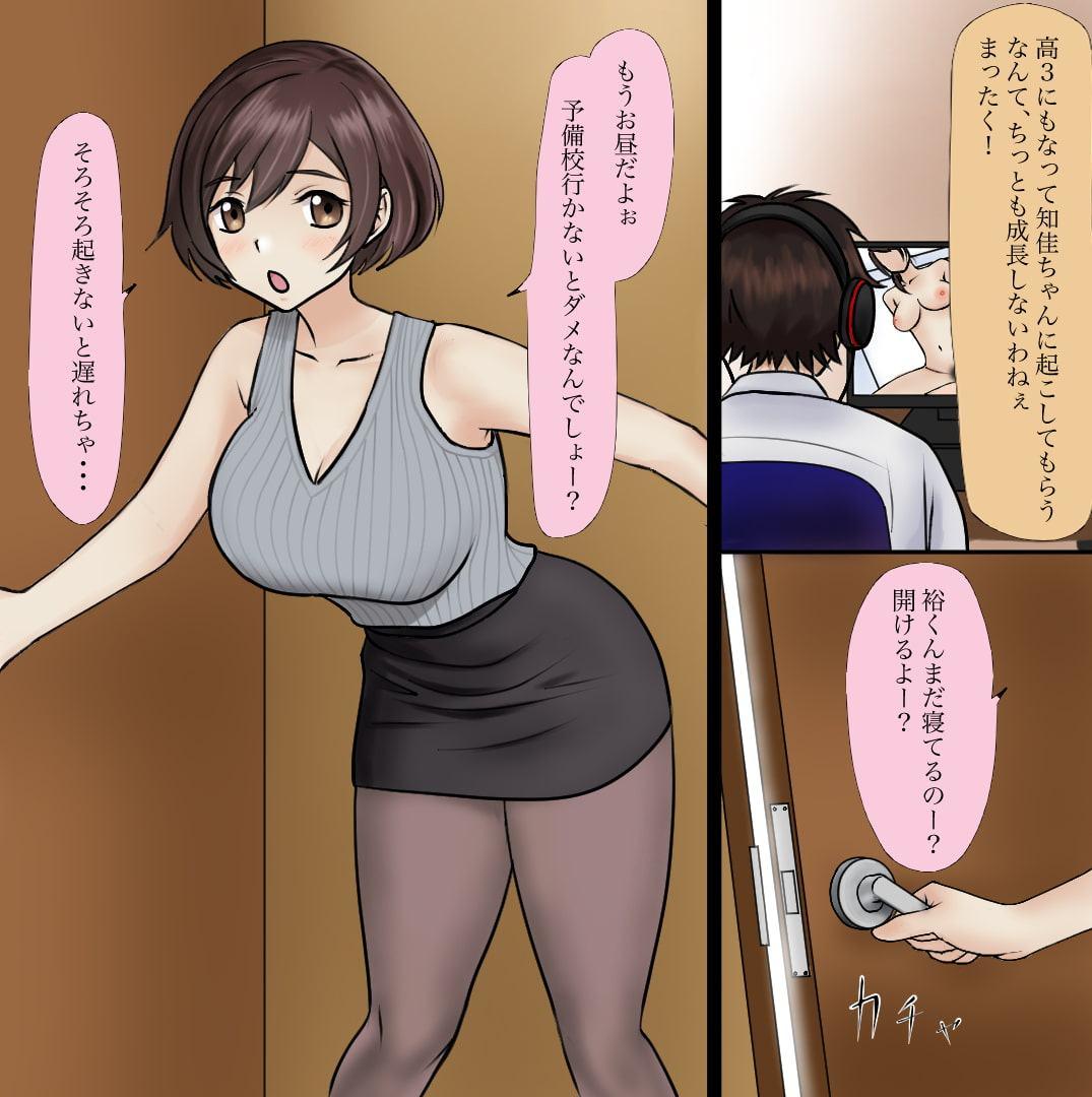 人妻になった年上の幼なじみと