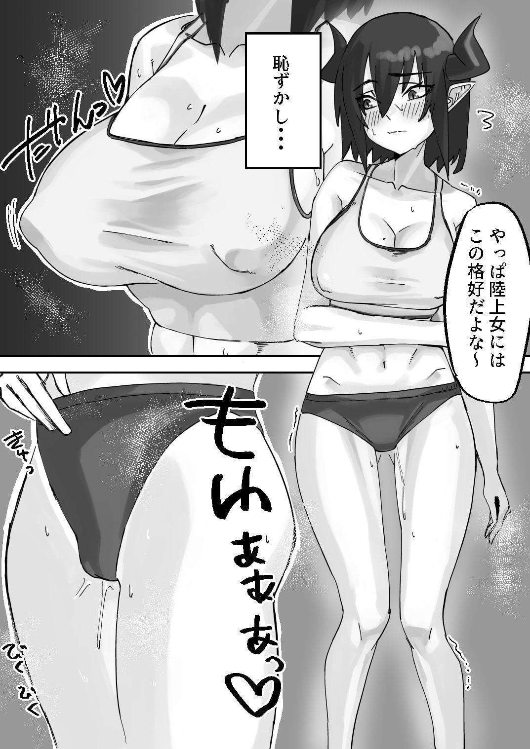 むっつり陸上角娘を脅してえっち