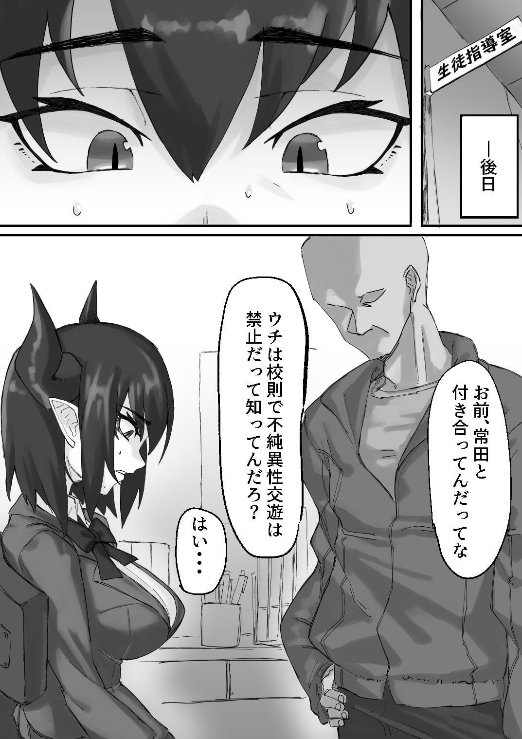 むっつり陸上角娘を脅してえっち