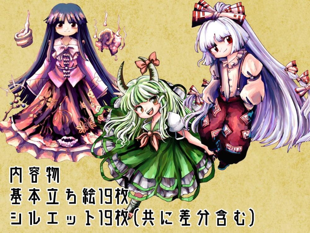 東方立ち絵・永