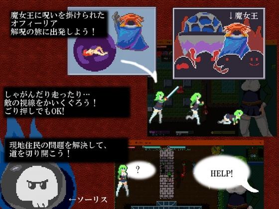 トラブル・トラベル ～精霊の道～