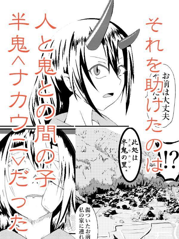 その角に足る言葉を。 第壱話