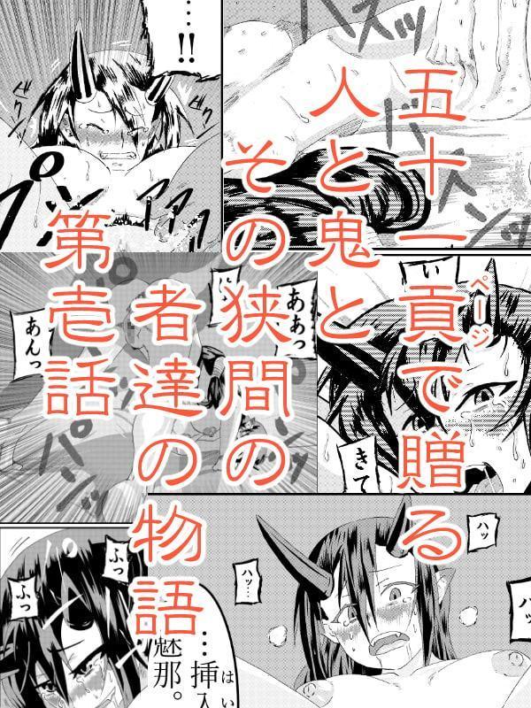 その角に足る言葉を。 第壱話