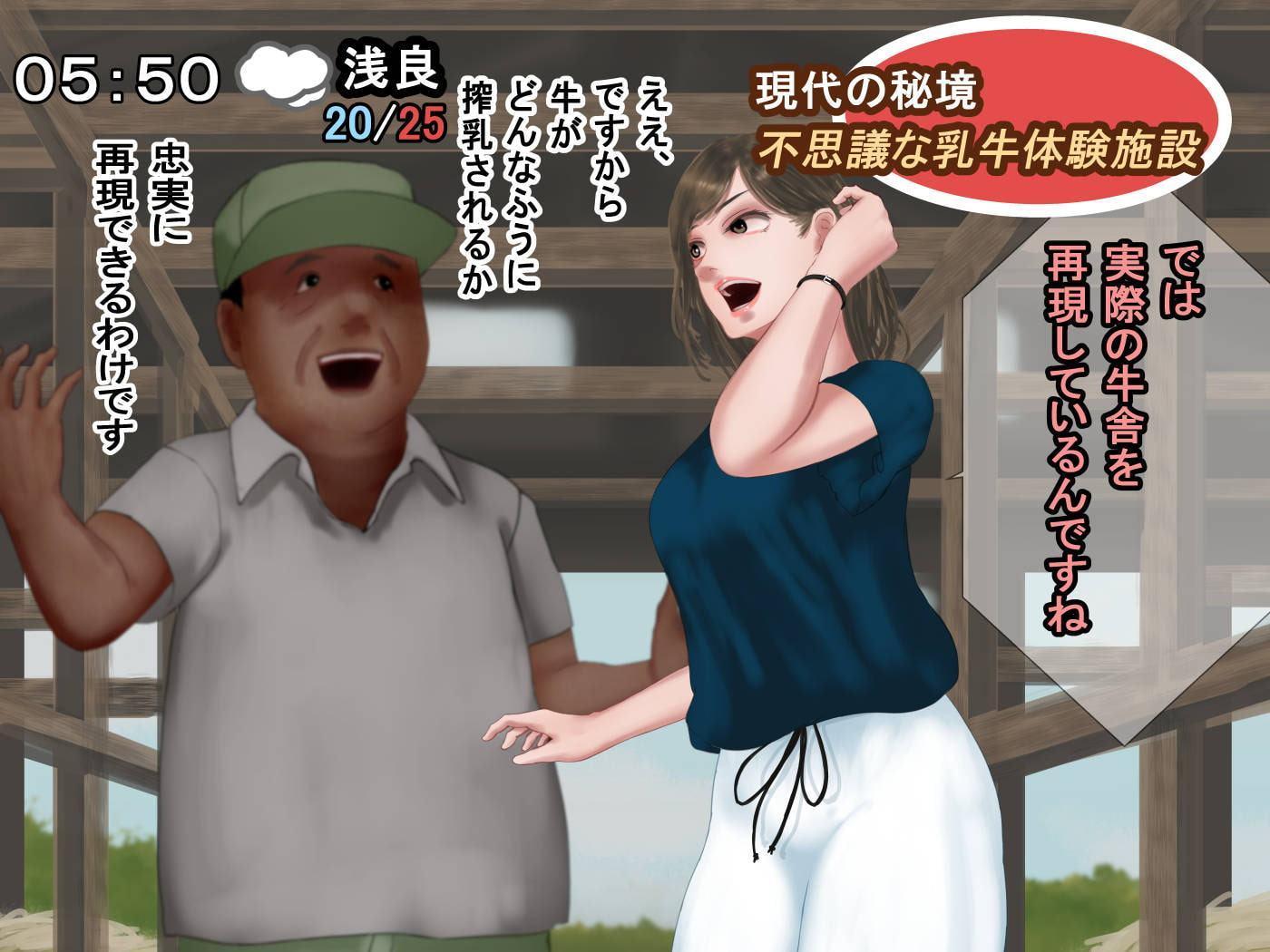 女子アナ(メチャクチャ美人で巨乳)が収録中に公開セクハラ搾乳されてしまう不思議な乳牛体験施設レポート―前編―放送事故