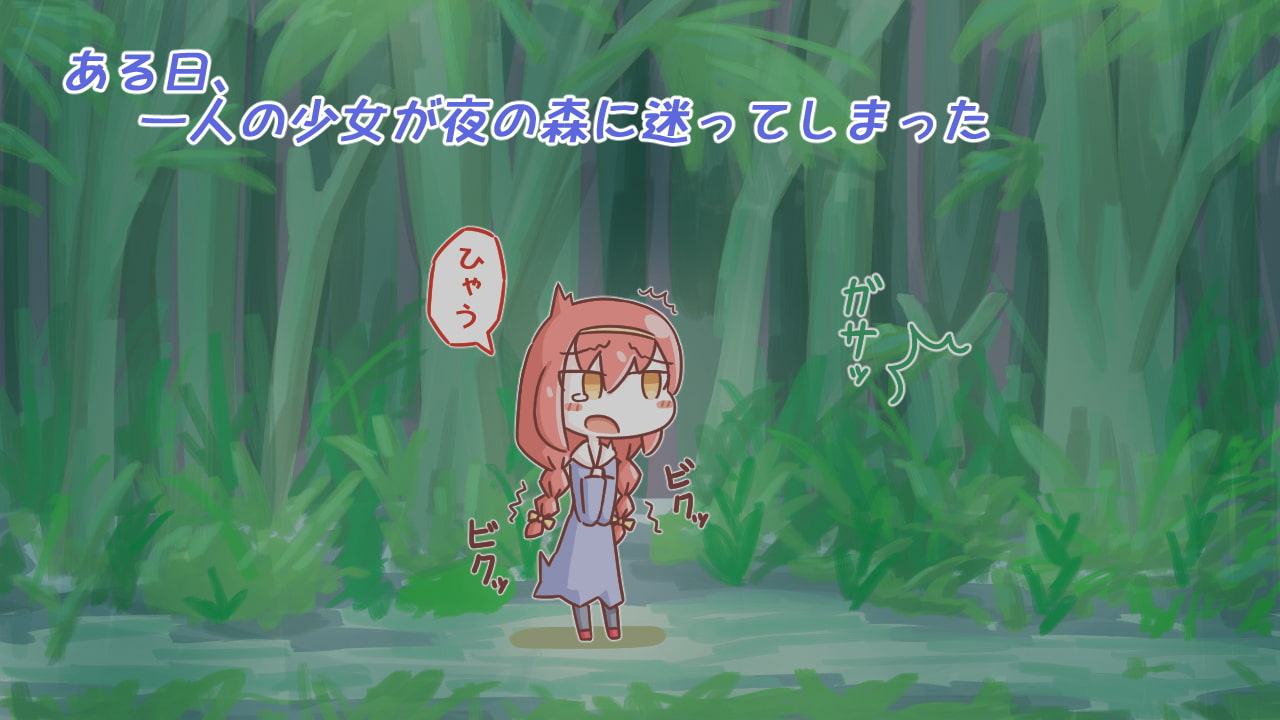 でふぉるめ少女と触手の森