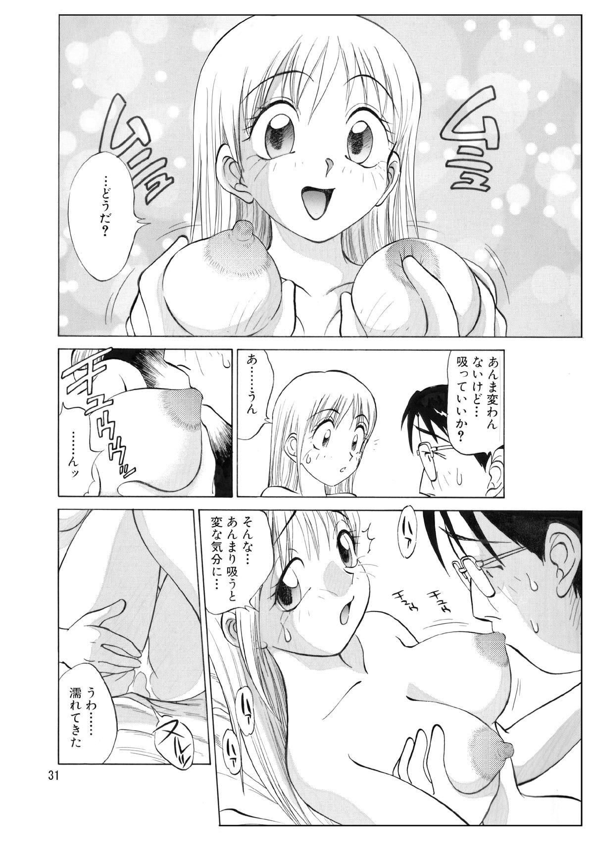 僕が彼女に着がえたら 改訂版 中編