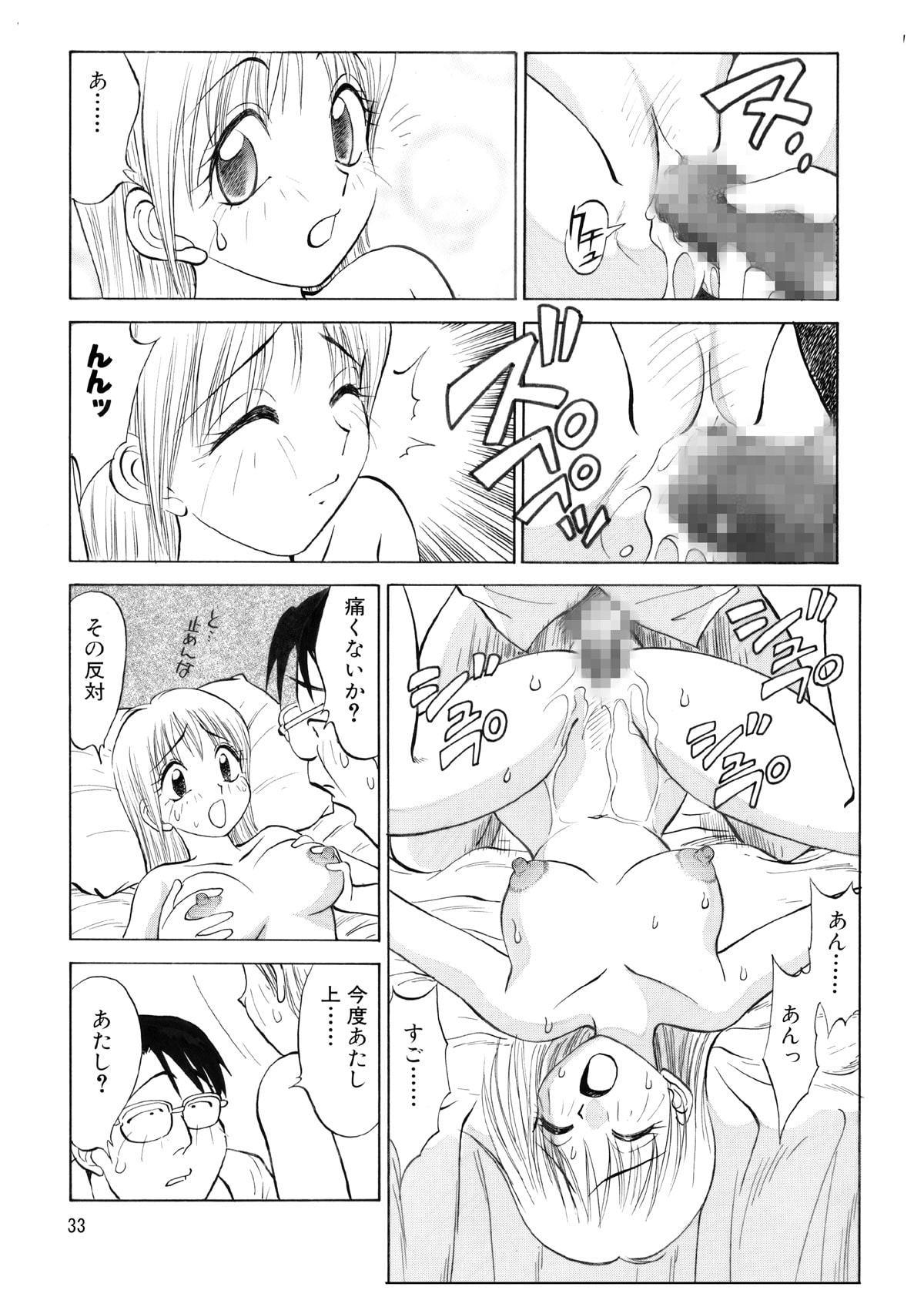 僕が彼女に着がえたら 改訂版 中編