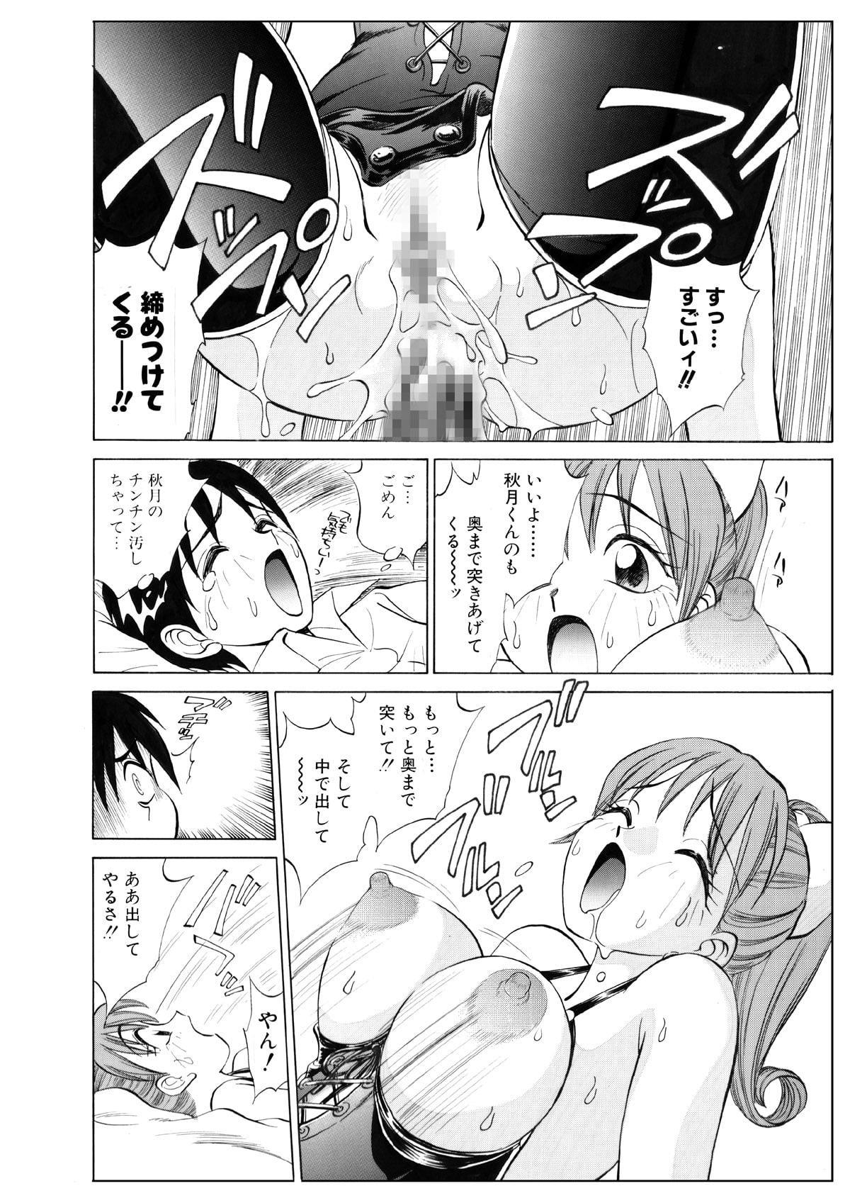 僕が彼女に着がえたら 改訂版 中編