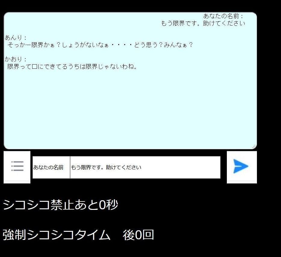 グループLI●Nで集団ネット調教