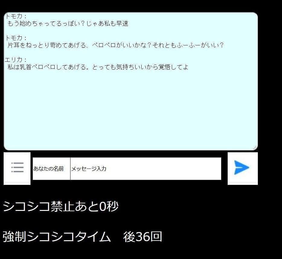 グループLI●Nで集団ネット調教