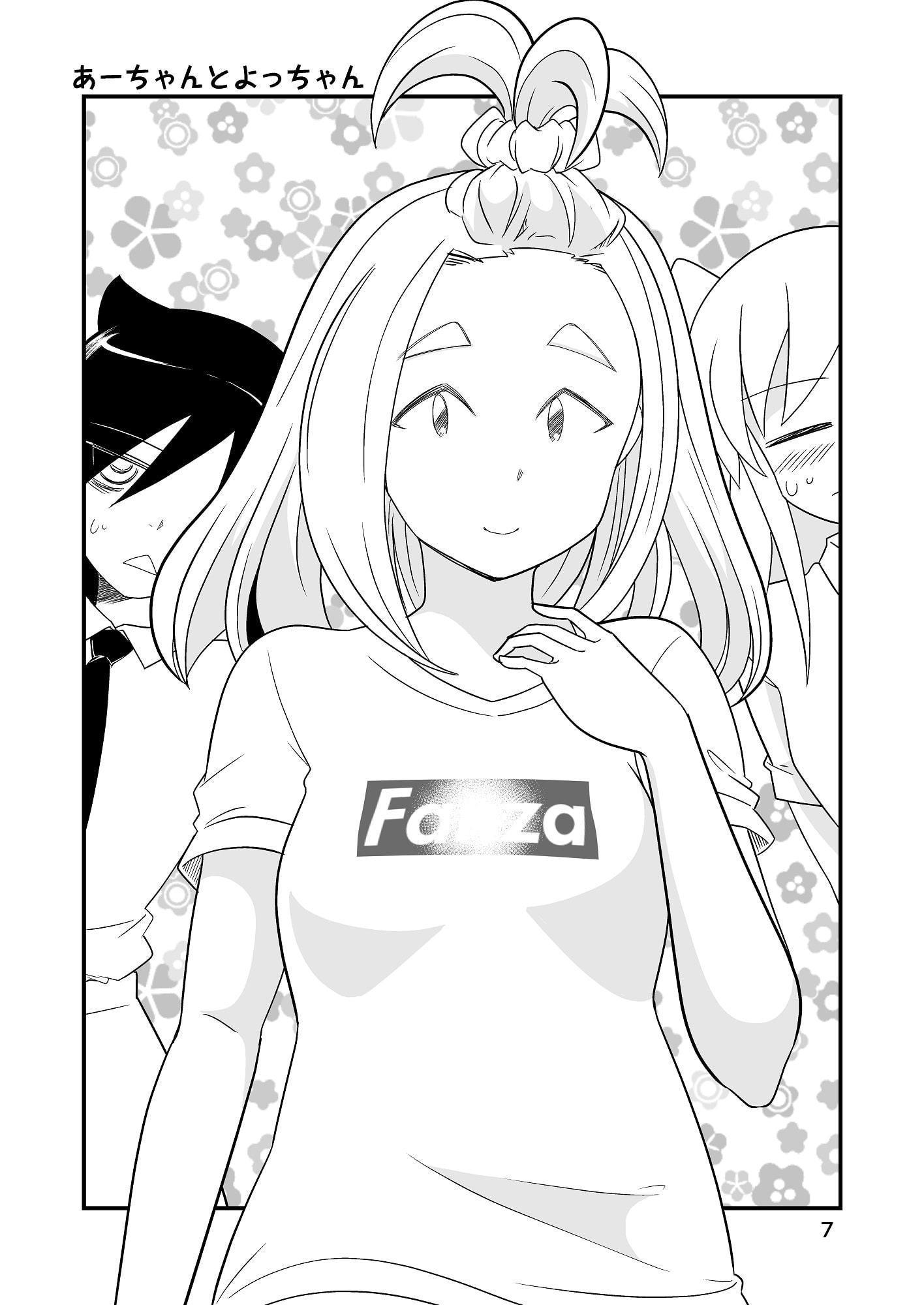 わたモテ性春オムニバス