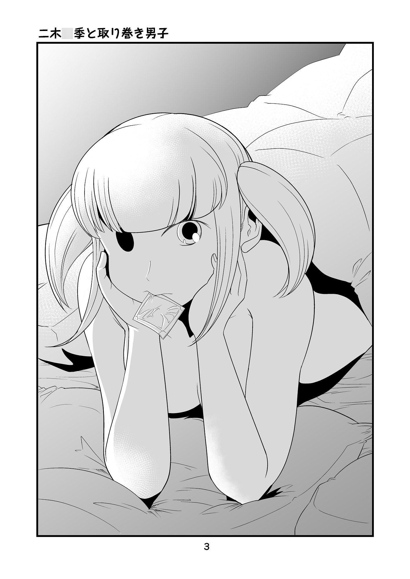 わたモテ性春オムニバス