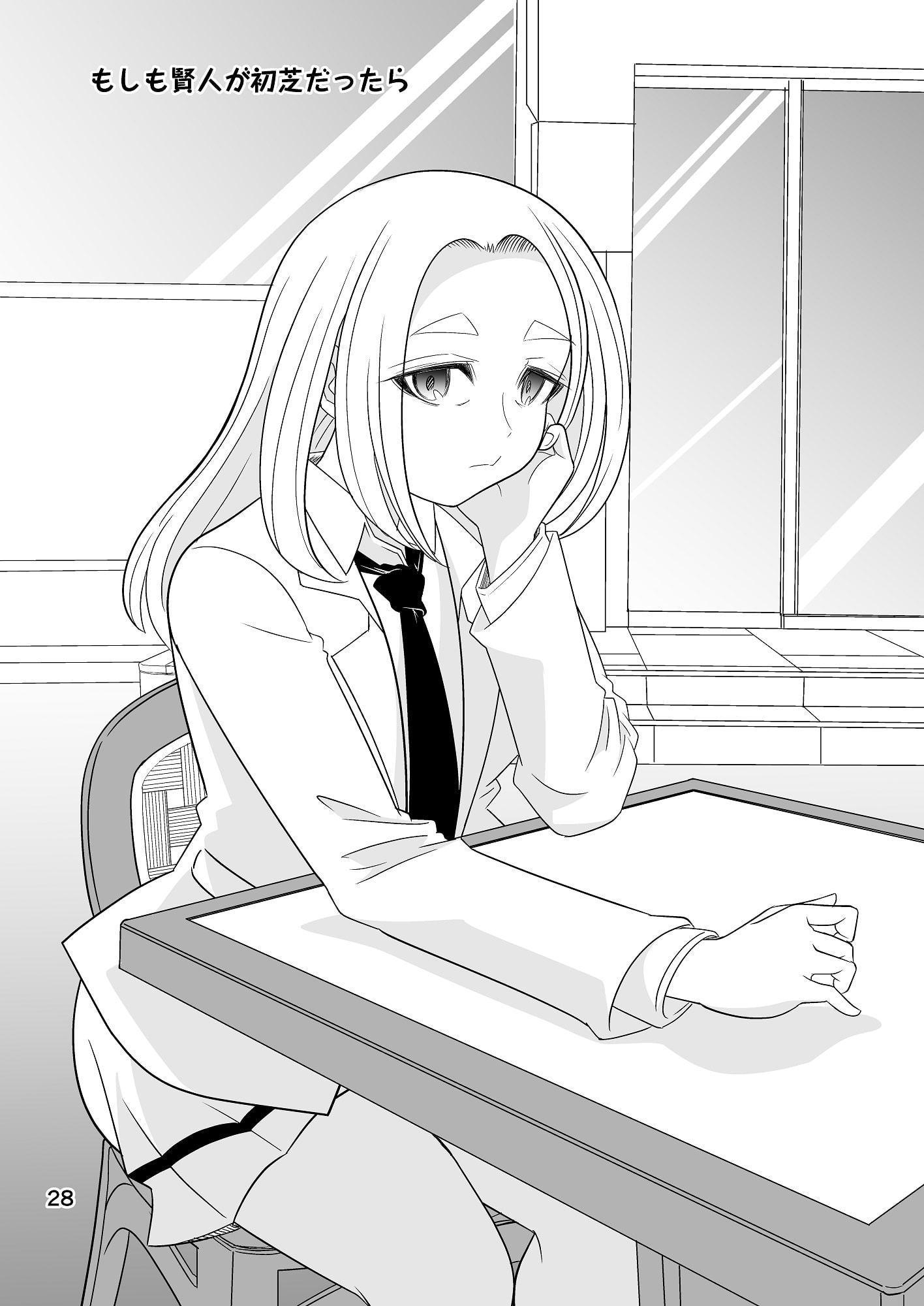 わたモテ性春オムニバス