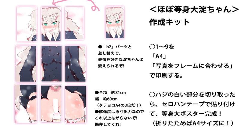 【等身大キット付属】看板娘・淀ちゃんのばっちぃおりものに触れていた生暖かいおパンツ(おまんこつき)。