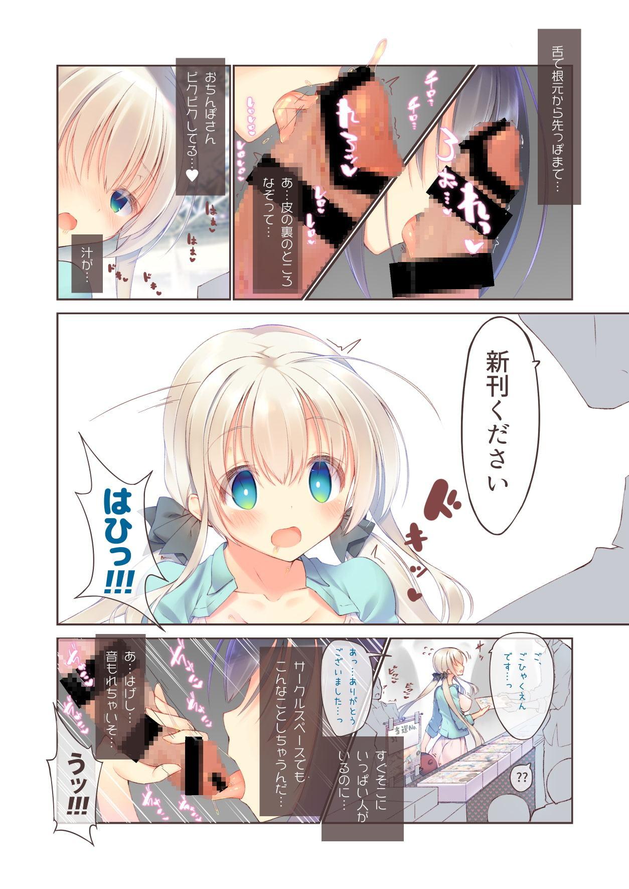 えっちな抽選券は好きですか?