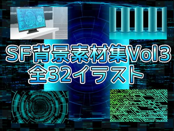 SF背景素材集Vol3