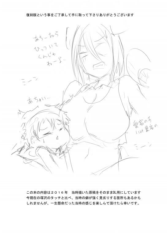 復刻版 艦〇れっぱい ‐天龍編- 後編