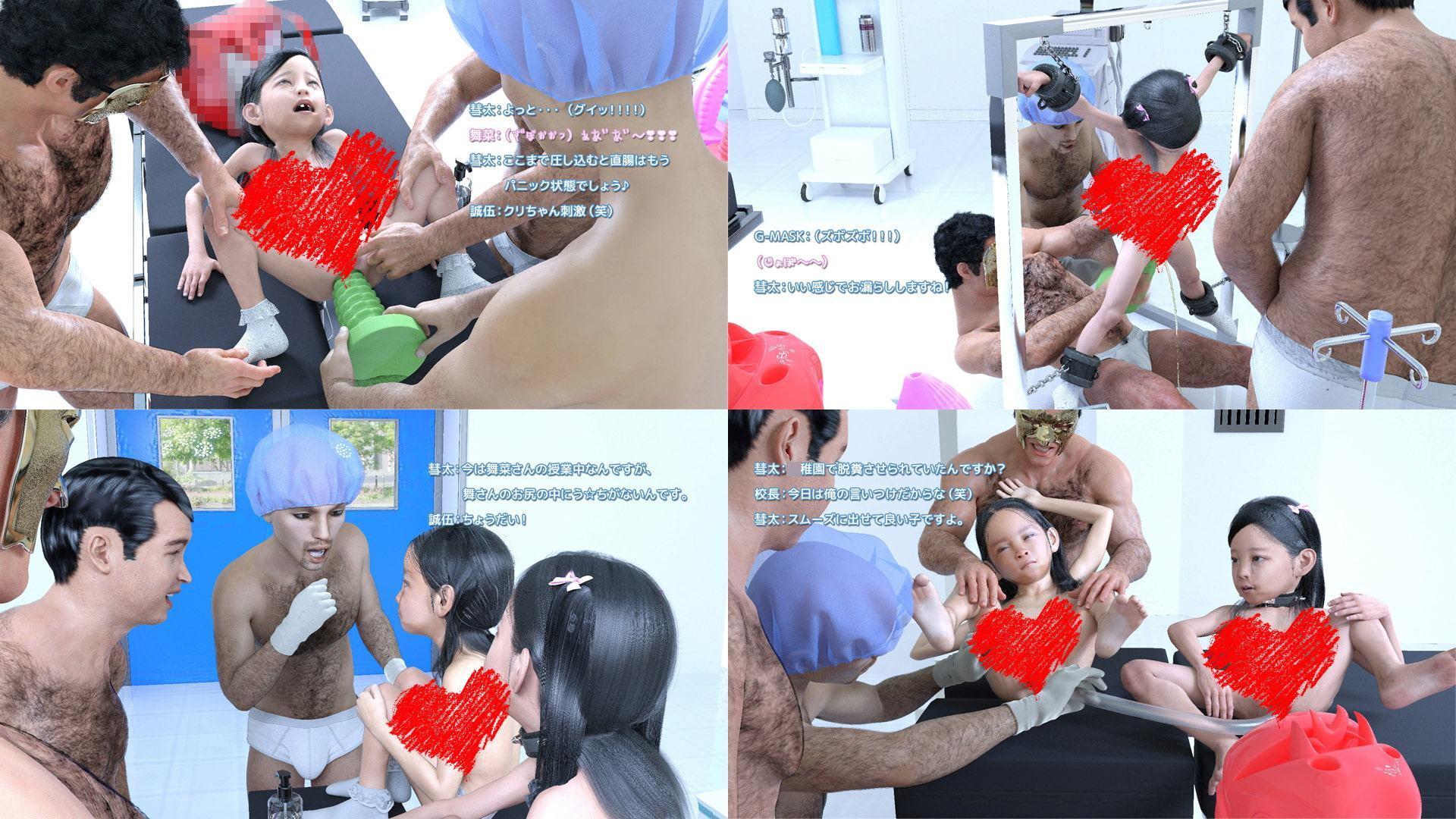 小肛姫のアグライア1(薄モザイク版)