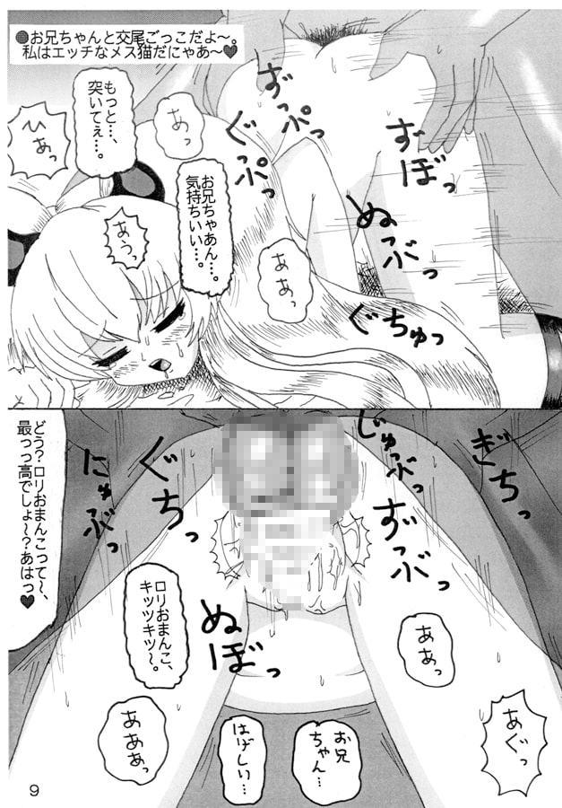 お兄ちゃん、あ・そ・ぼ