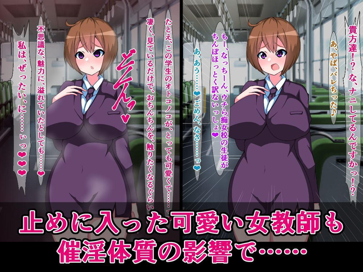 催淫体質のユウ君が、痴女ビッチ高校修学旅行に参加する話