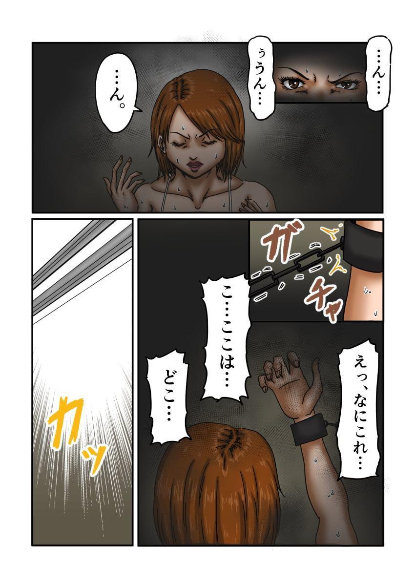 奴隷の館 ビギンズ