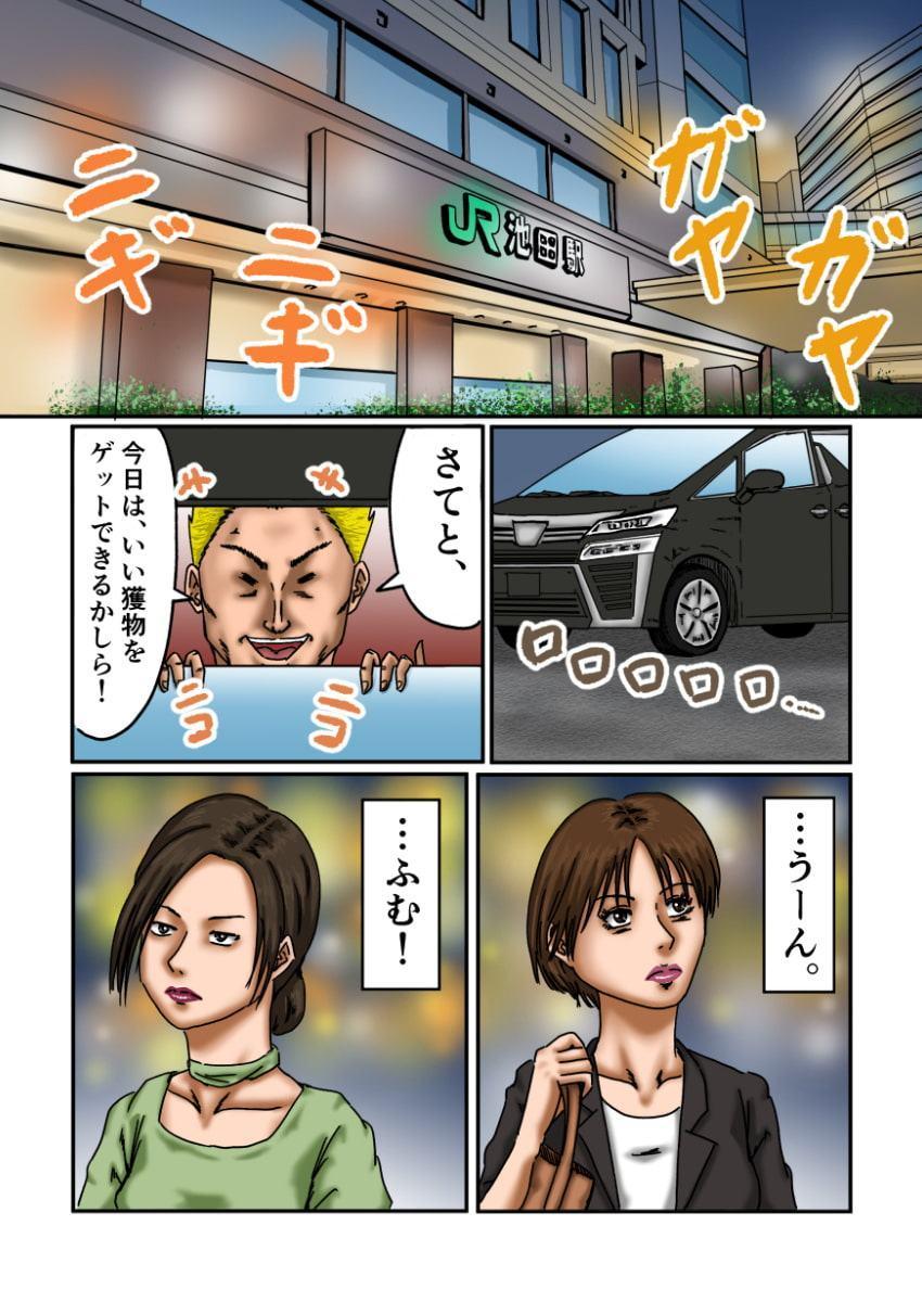 奴隷の館 ビギンズ