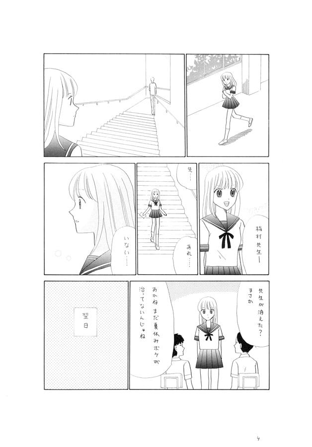 おいなりパニック