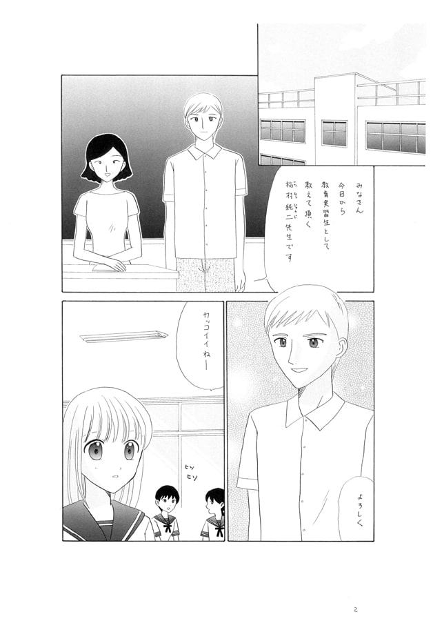 おいなりパニック