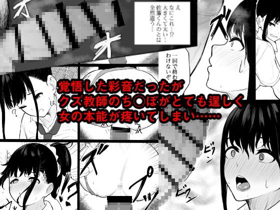 堕ちてごめんなさい