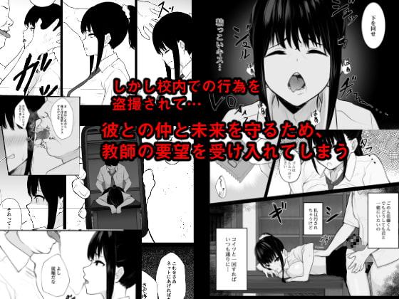 堕ちてごめんなさい