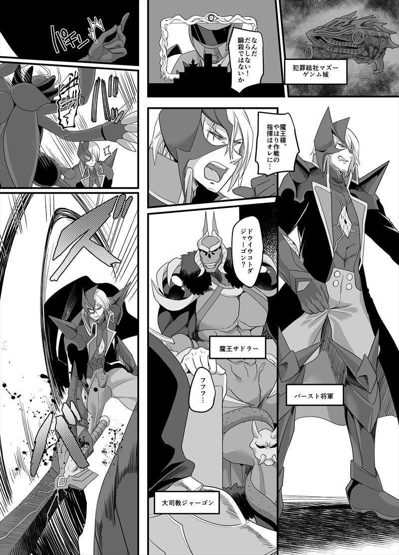 【TS 悪堕ち】宇宙刑事ジェイダン 淫界の挑戦