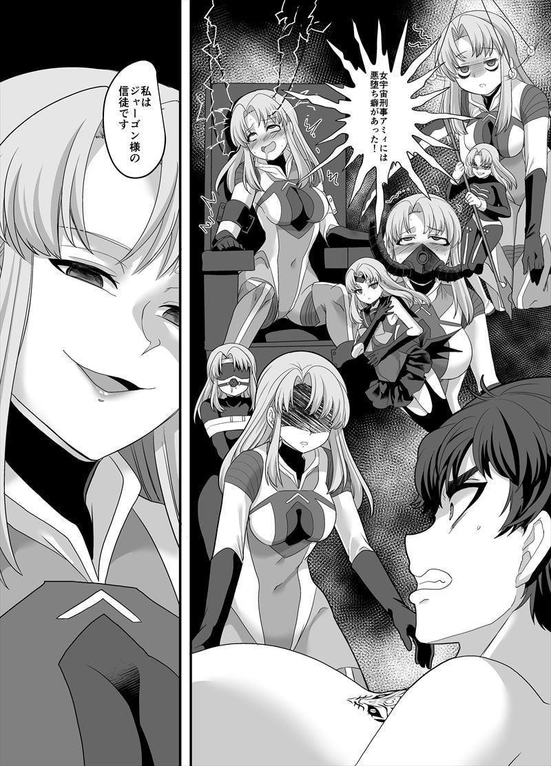 【TS 悪堕ち】宇宙刑事ジェイダン 淫界の挑戦