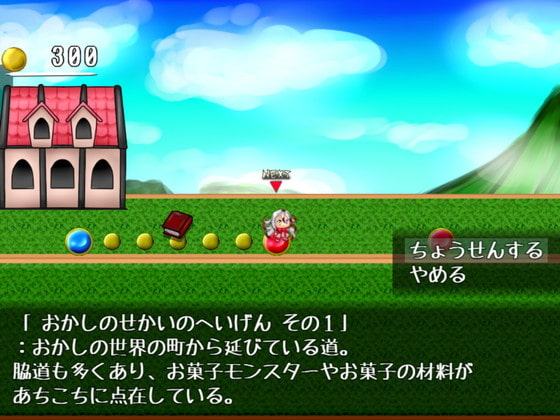 エビデンスのお菓子パーティーへの招待状