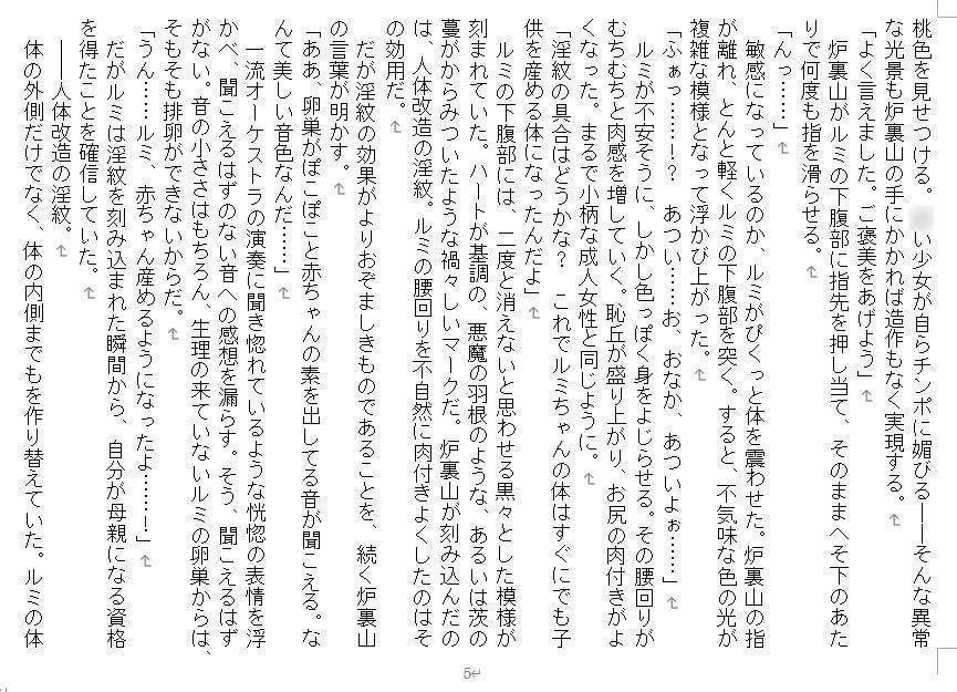 速攻洗脳! 炉裏山紺太のロリまんこガチ孕まセックス‼