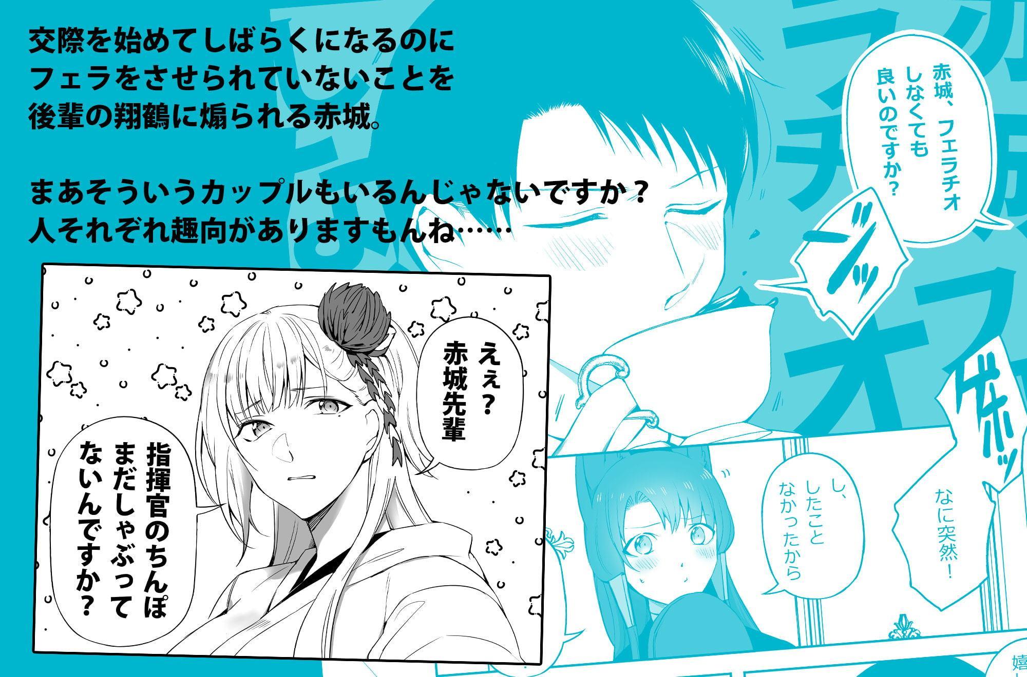 赤城におちんぽしゃぶらせる本